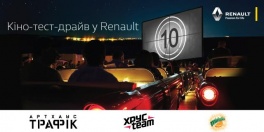 Кино-тест-драйв от Renault