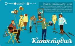 Экскурсия на Одесскую киностудию